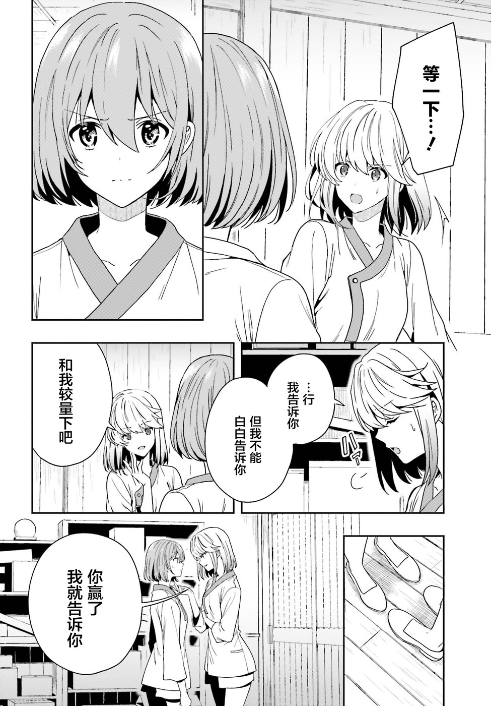 《盘踞于淫邪宗教之物》漫画最新章节第13话免费下拉式在线观看章节第【22】张图片