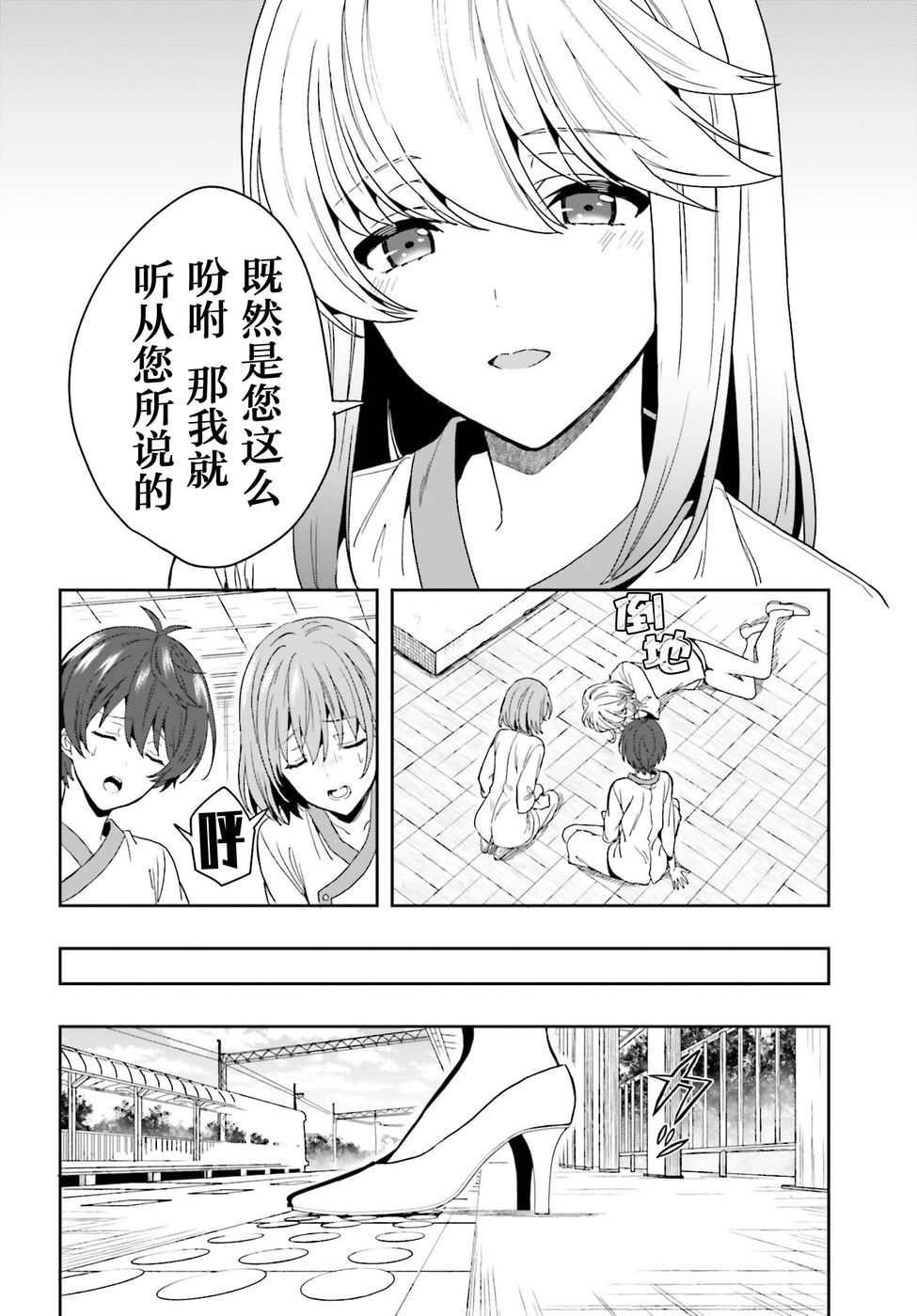 《盘踞于淫邪宗教之物》漫画最新章节第3话免费下拉式在线观看章节第【39】张图片