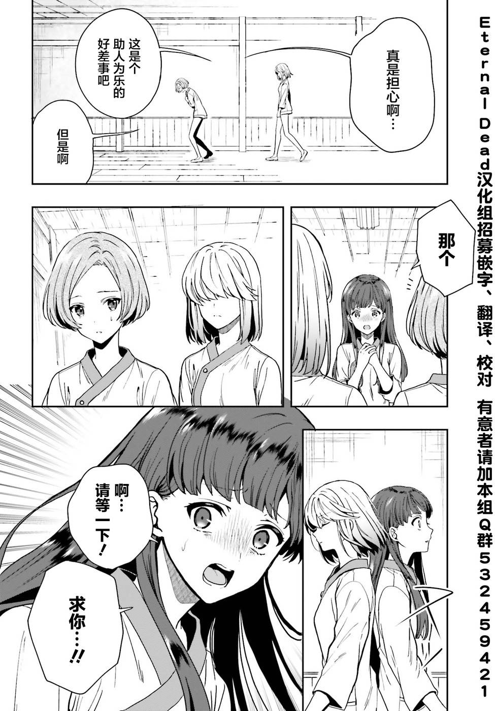 《盘踞于淫邪宗教之物》漫画最新章节第13话免费下拉式在线观看章节第【4】张图片