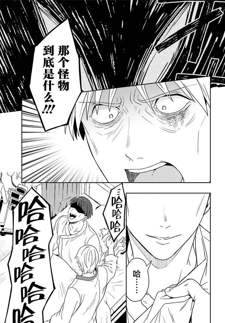 《盘踞于淫邪宗教之物》漫画最新章节第24话免费下拉式在线观看章节第【17】张图片