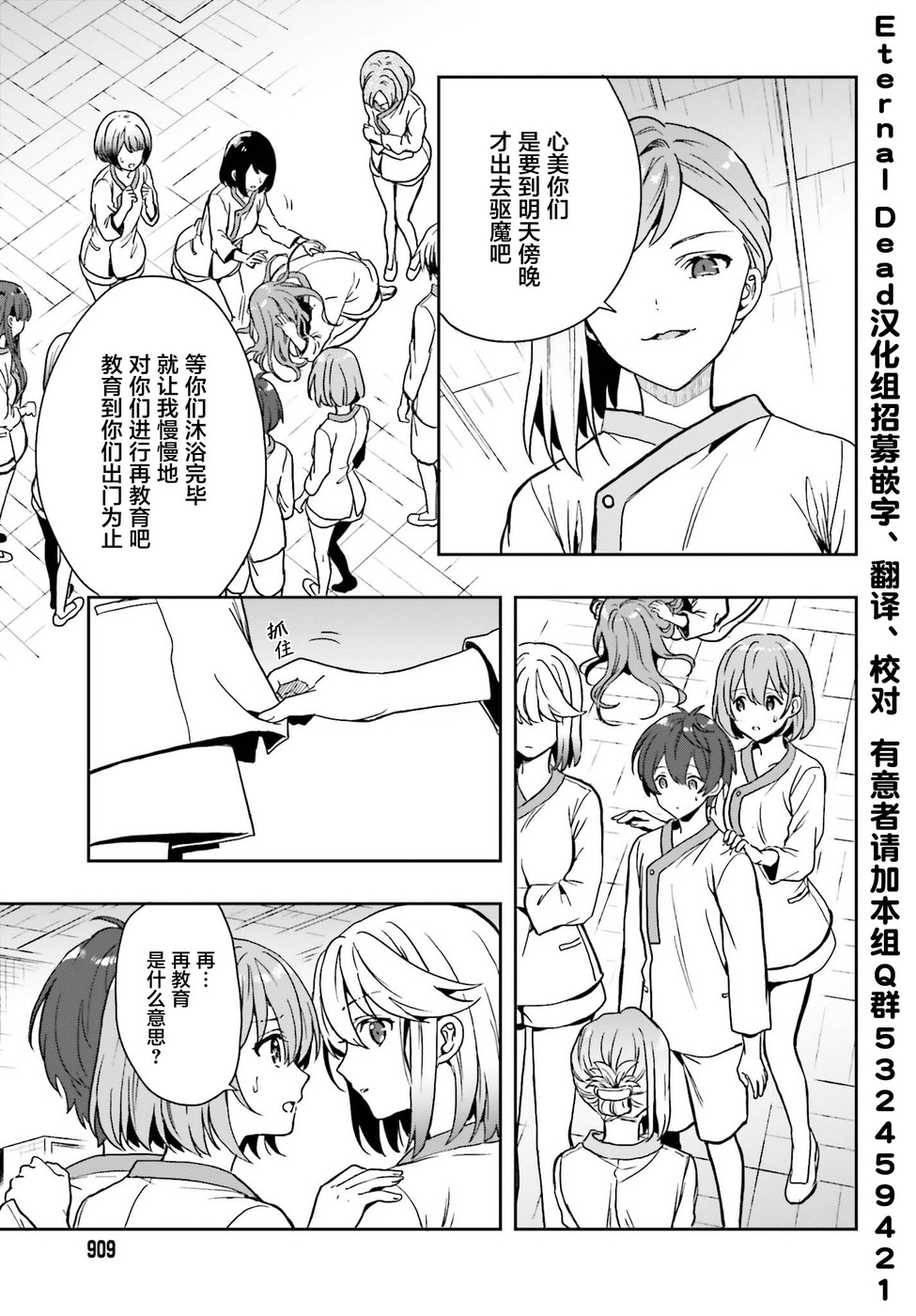 《盘踞于淫邪宗教之物》漫画最新章节第17话免费下拉式在线观看章节第【13】张图片