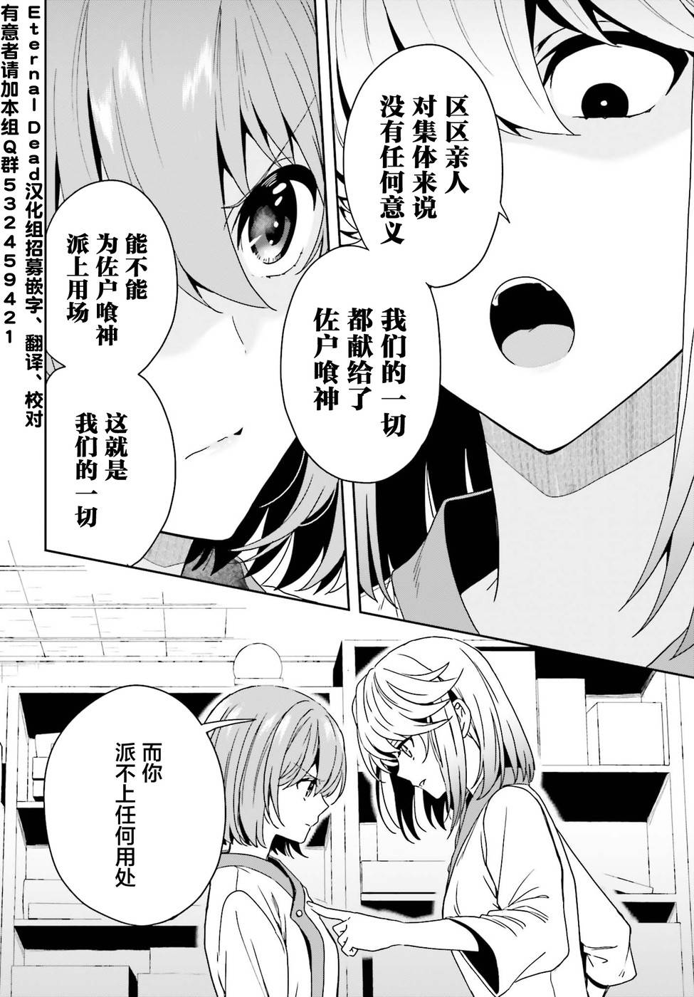 《盘踞于淫邪宗教之物》漫画最新章节第13话免费下拉式在线观看章节第【24】张图片