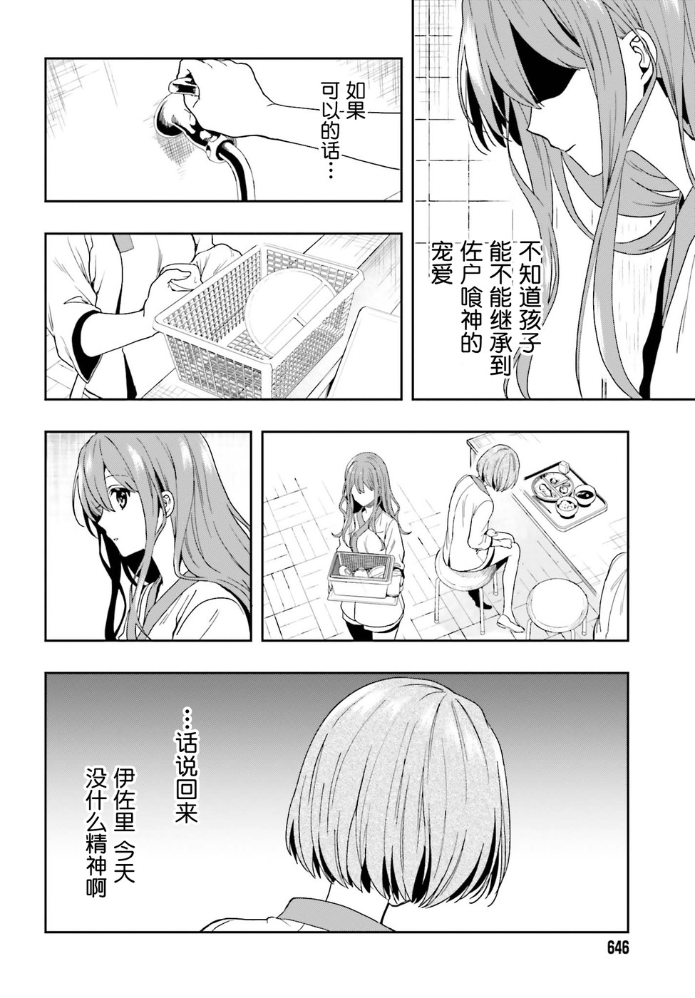 《盘踞于淫邪宗教之物》漫画最新章节第14话免费下拉式在线观看章节第【10】张图片