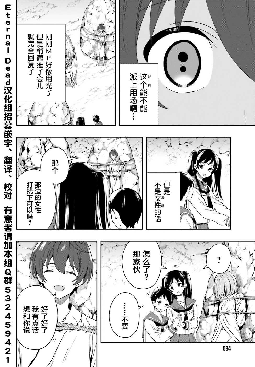 《盘踞于淫邪宗教之物》漫画最新章节第20话免费下拉式在线观看章节第【20】张图片