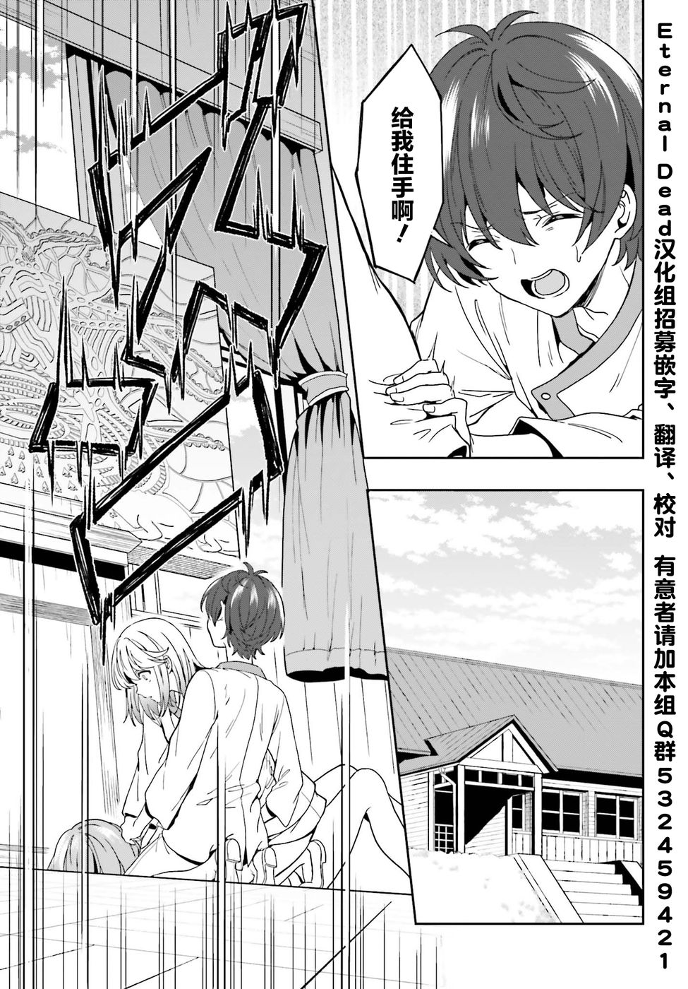 《盘踞于淫邪宗教之物》漫画最新章节第3话免费下拉式在线观看章节第【32】张图片