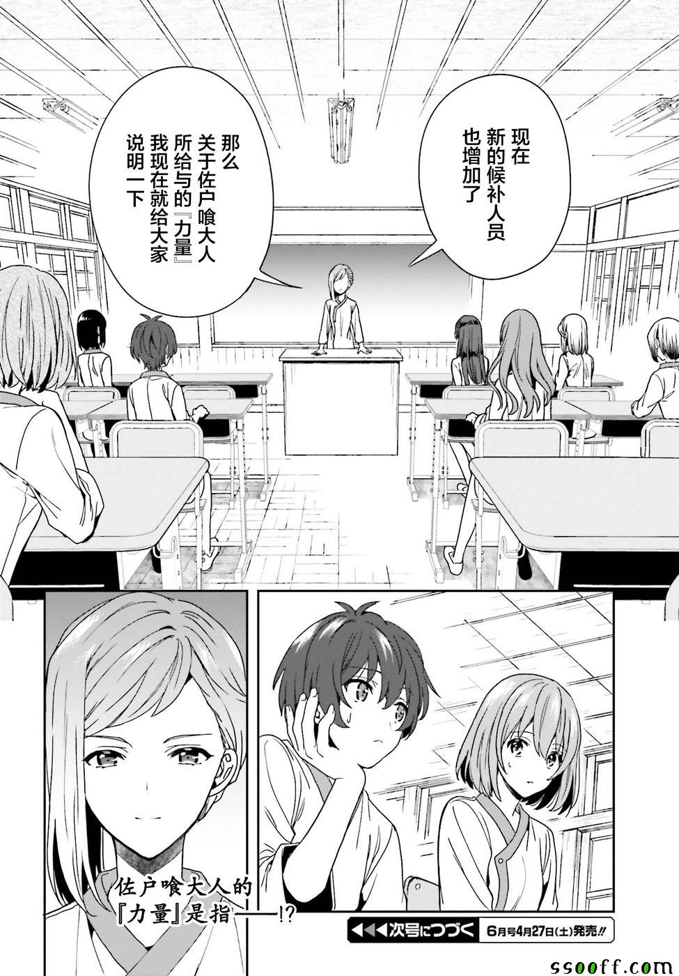 《盘踞于淫邪宗教之物》漫画最新章节第5话免费下拉式在线观看章节第【26】张图片