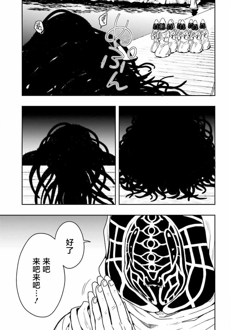 《盘踞于淫邪宗教之物》漫画最新章节第1话免费下拉式在线观看章节第【89】张图片