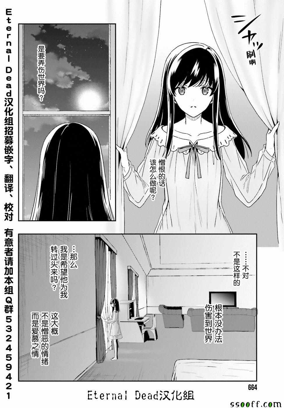 《盘踞于淫邪宗教之物》漫画最新章节第7话免费下拉式在线观看章节第【6】张图片