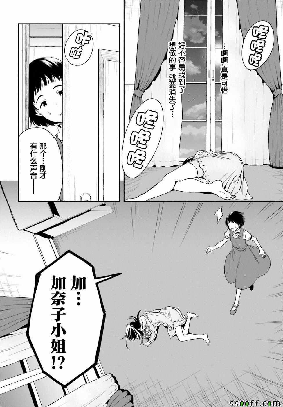 《盘踞于淫邪宗教之物》漫画最新章节第7话免费下拉式在线观看章节第【10】张图片