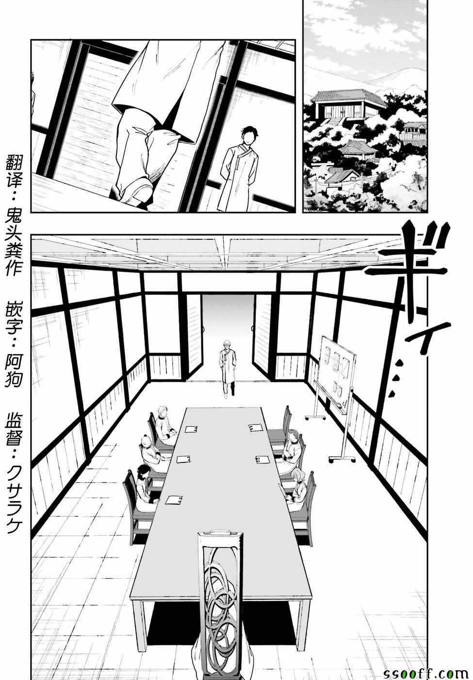 《盘踞于淫邪宗教之物》漫画最新章节第9话免费下拉式在线观看章节第【2】张图片