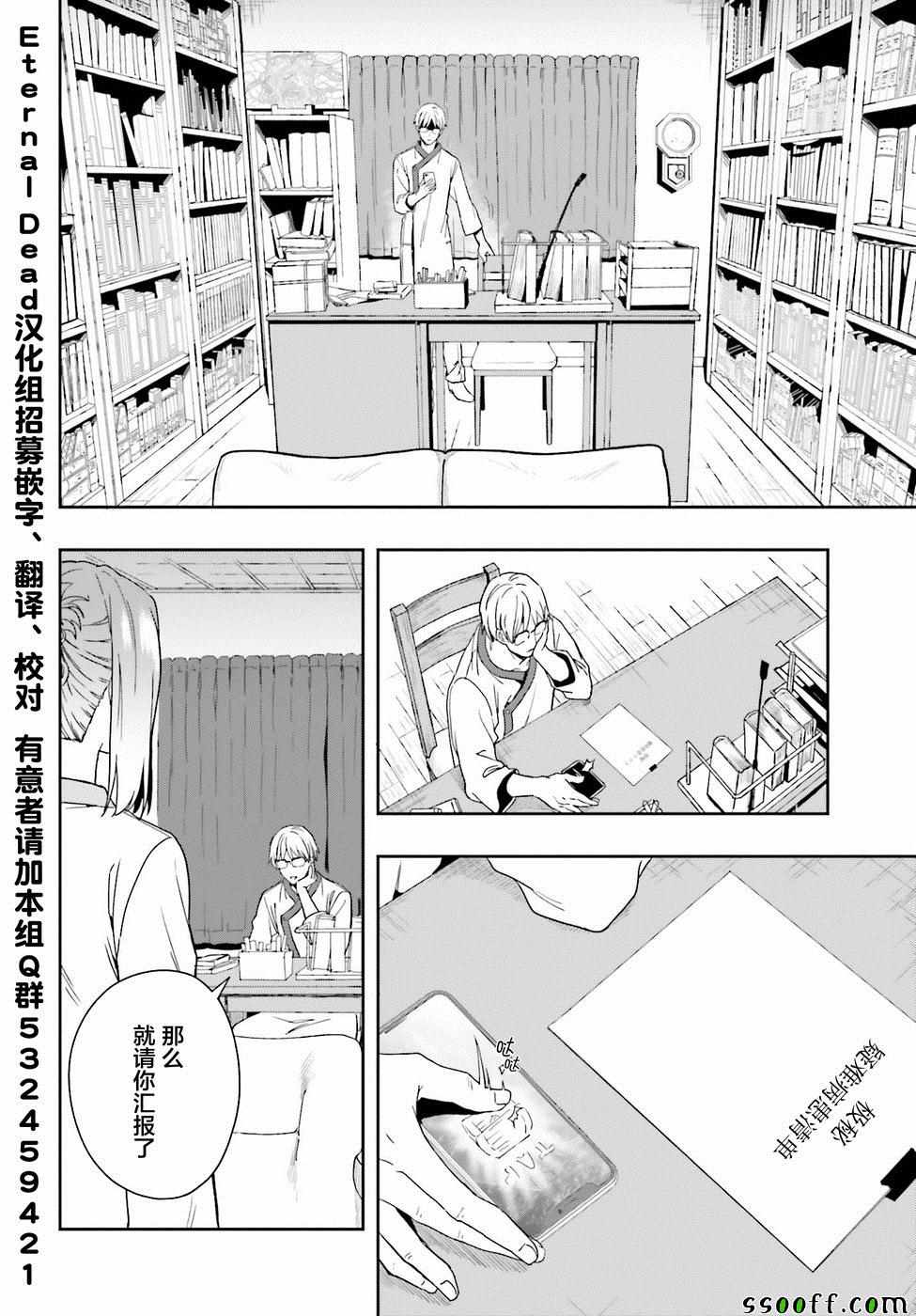 《盘踞于淫邪宗教之物》漫画最新章节第7话免费下拉式在线观看章节第【20】张图片