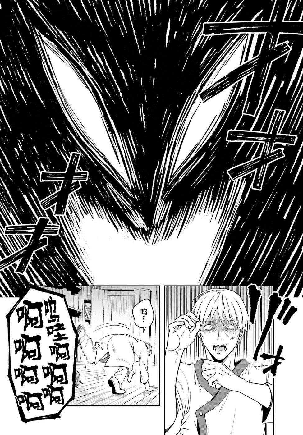 《盘踞于淫邪宗教之物》漫画最新章节第23话免费下拉式在线观看章节第【14】张图片