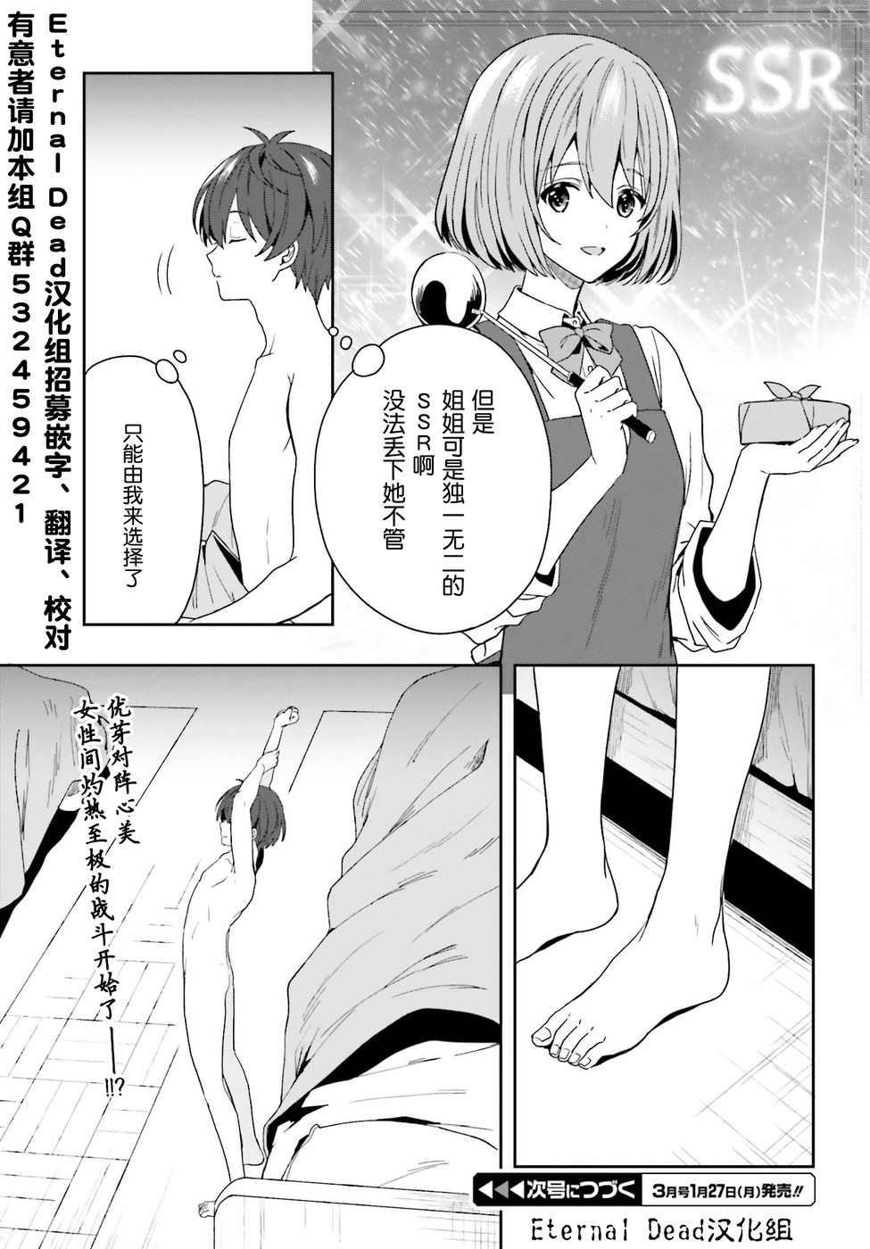 《盘踞于淫邪宗教之物》漫画最新章节第14话免费下拉式在线观看章节第【21】张图片