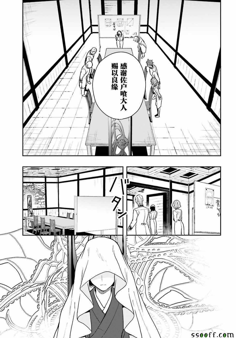 《盘踞于淫邪宗教之物》漫画最新章节第9话免费下拉式在线观看章节第【13】张图片