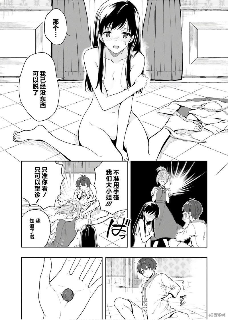 《盘踞于淫邪宗教之物》漫画最新章节第26话免费下拉式在线观看章节第【17】张图片