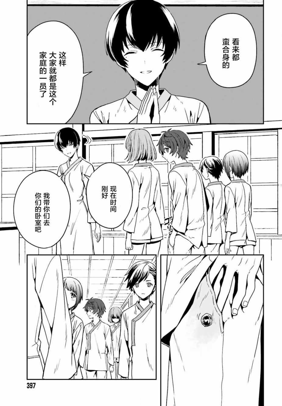 《盘踞于淫邪宗教之物》漫画最新章节第1话免费下拉式在线观看章节第【47】张图片