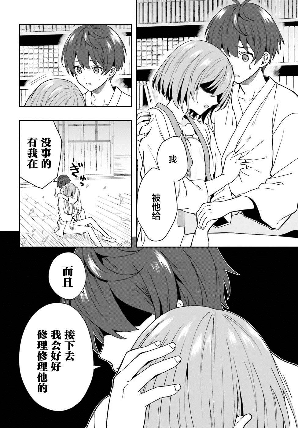 《盘踞于淫邪宗教之物》漫画最新章节第23话免费下拉式在线观看章节第【16】张图片