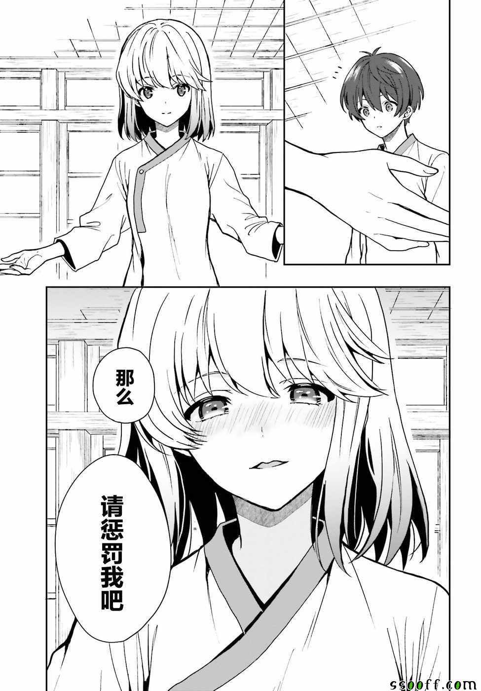 《盘踞于淫邪宗教之物》漫画最新章节第10话免费下拉式在线观看章节第【13】张图片