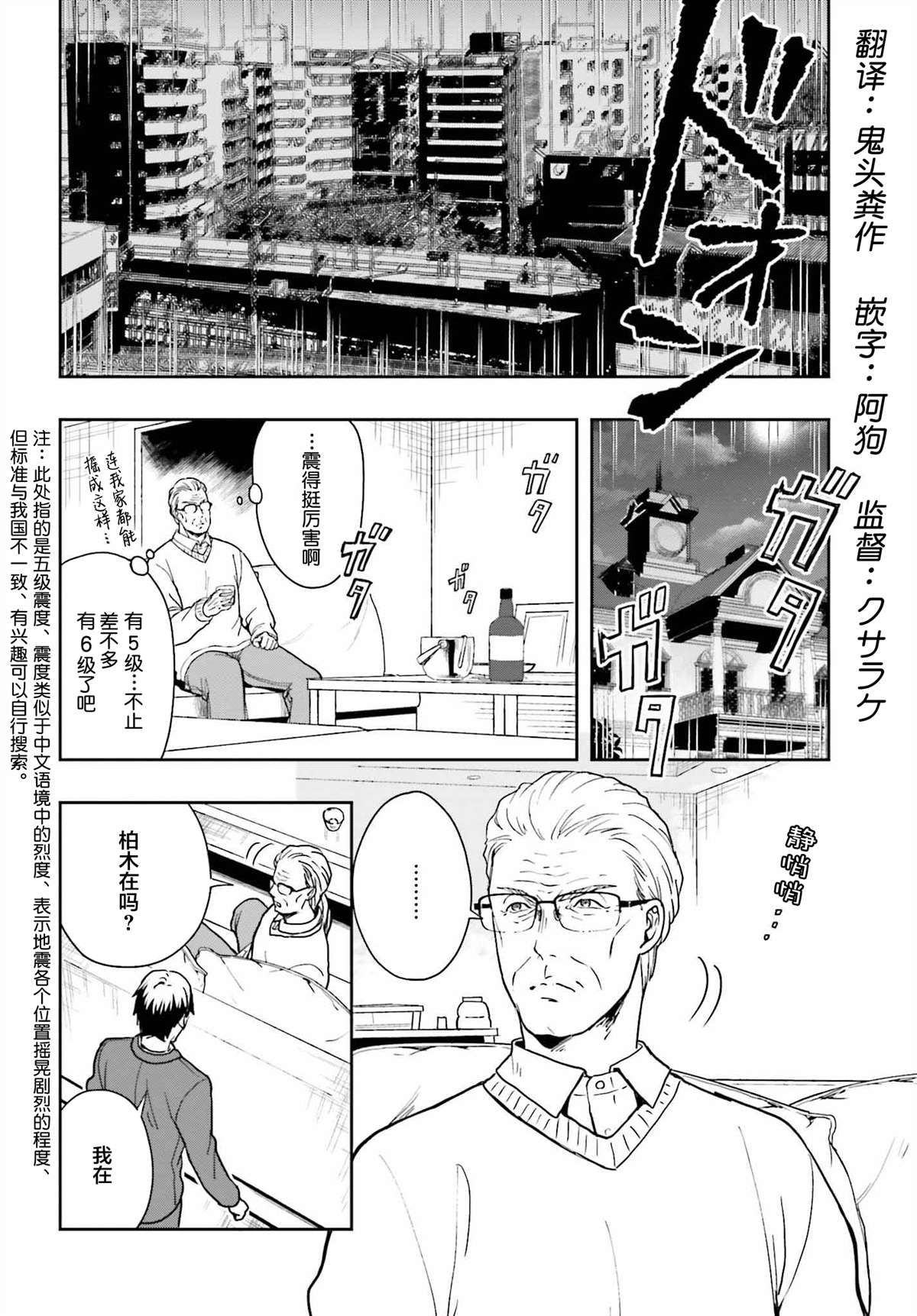 《盘踞于淫邪宗教之物》漫画最新章节第16话免费下拉式在线观看章节第【2】张图片