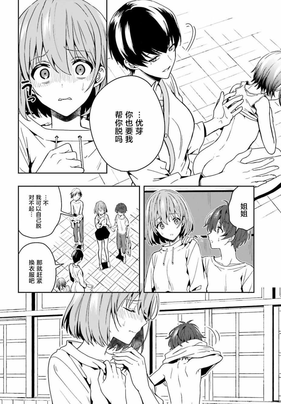 《盘踞于淫邪宗教之物》漫画最新章节第1话免费下拉式在线观看章节第【44】张图片