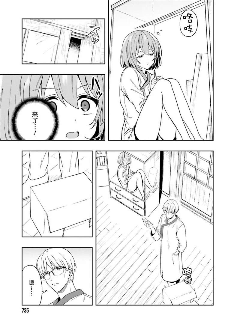 《盘踞于淫邪宗教之物》漫画最新章节第21话免费下拉式在线观看章节第【11】张图片