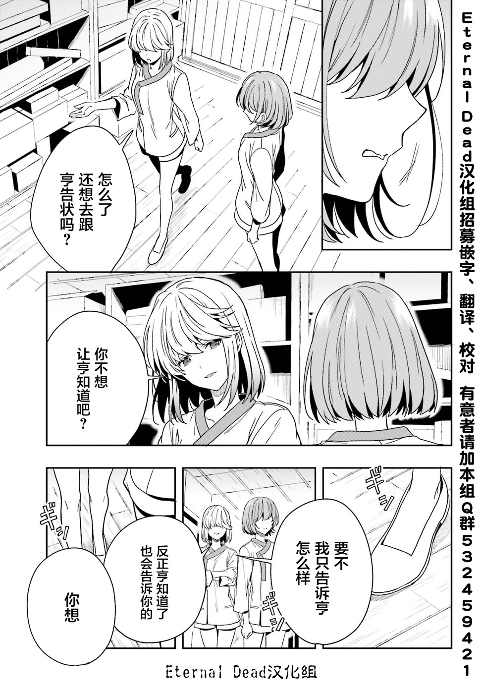 《盘踞于淫邪宗教之物》漫画最新章节第13话免费下拉式在线观看章节第【25】张图片