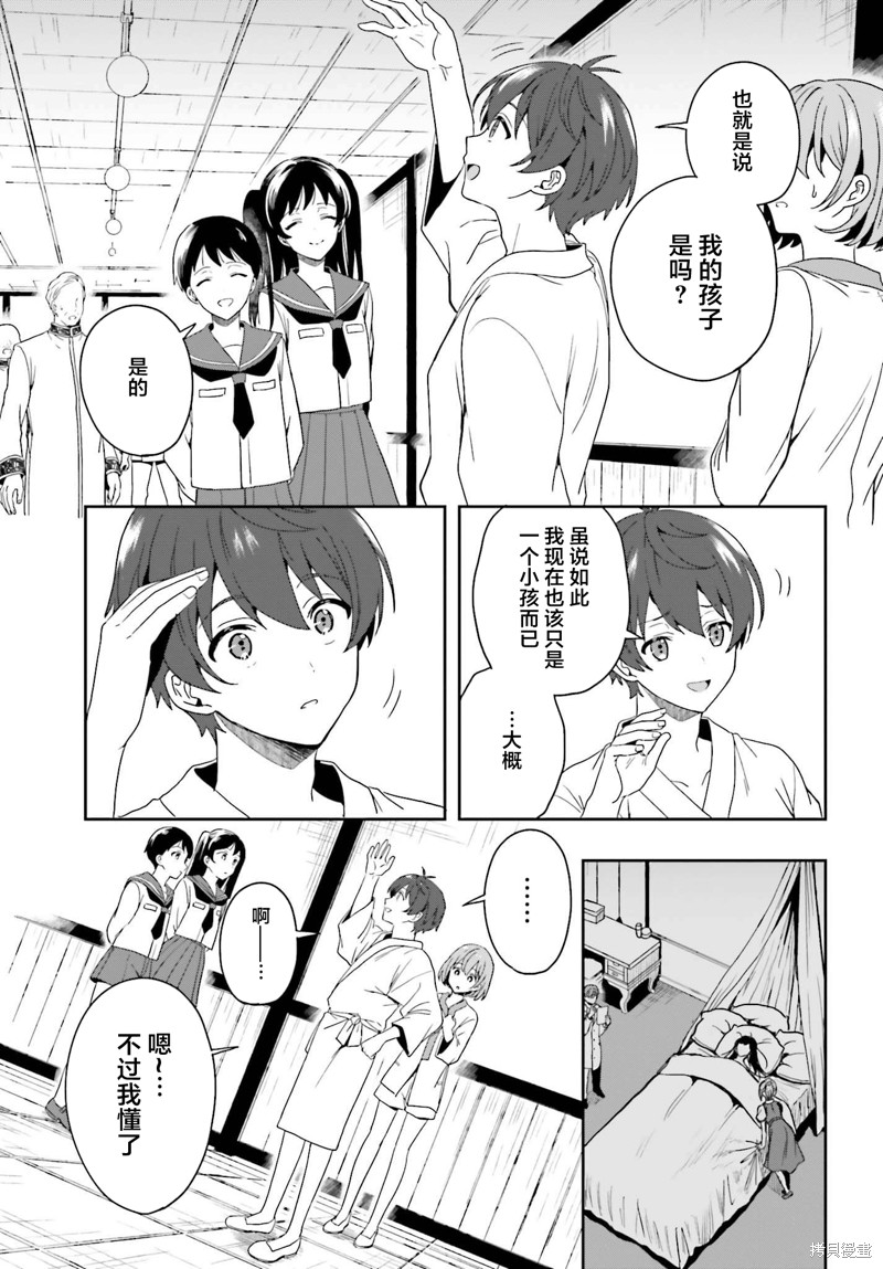 《盘踞于淫邪宗教之物》漫画最新章节第25话免费下拉式在线观看章节第【7】张图片