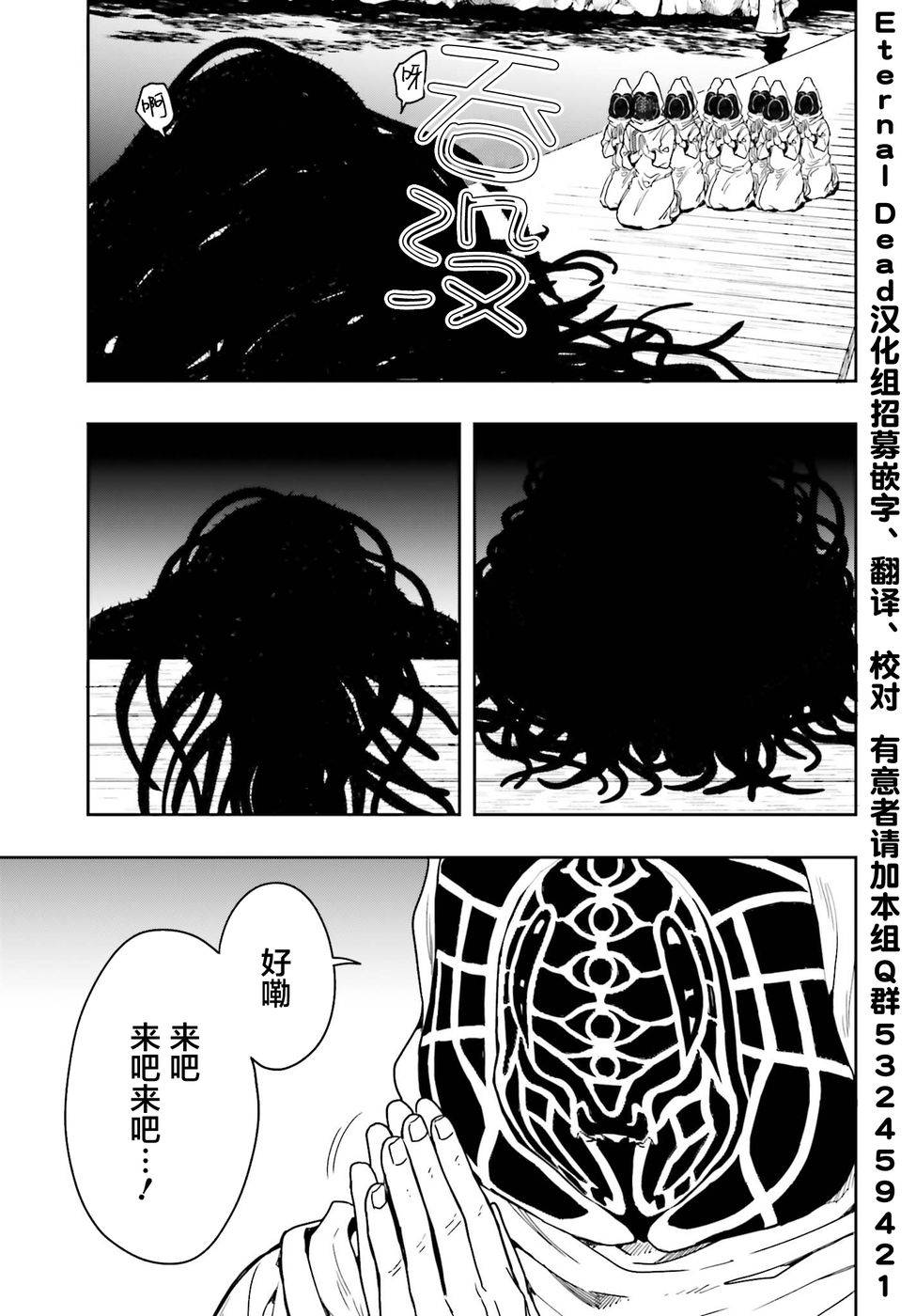 《盘踞于淫邪宗教之物》漫画最新章节第1话免费下拉式在线观看章节第【25】张图片