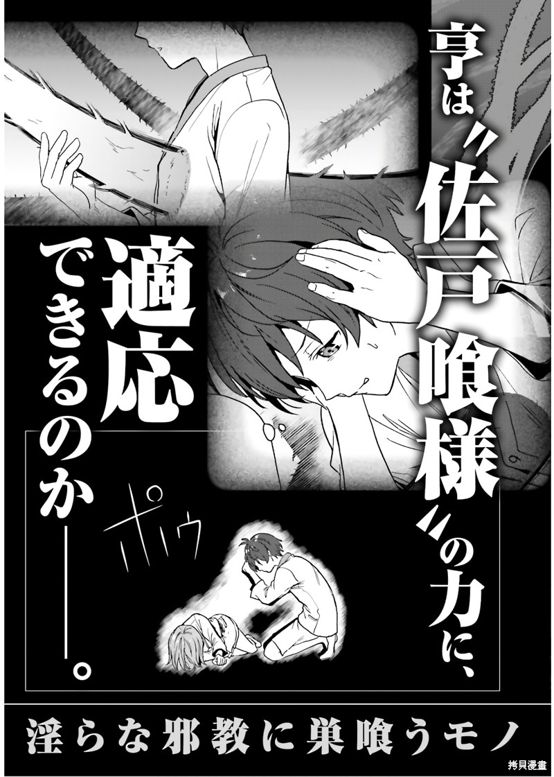 《盘踞于淫邪宗教之物》漫画最新章节14.5话番外2免费下拉式在线观看章节第【19】张图片