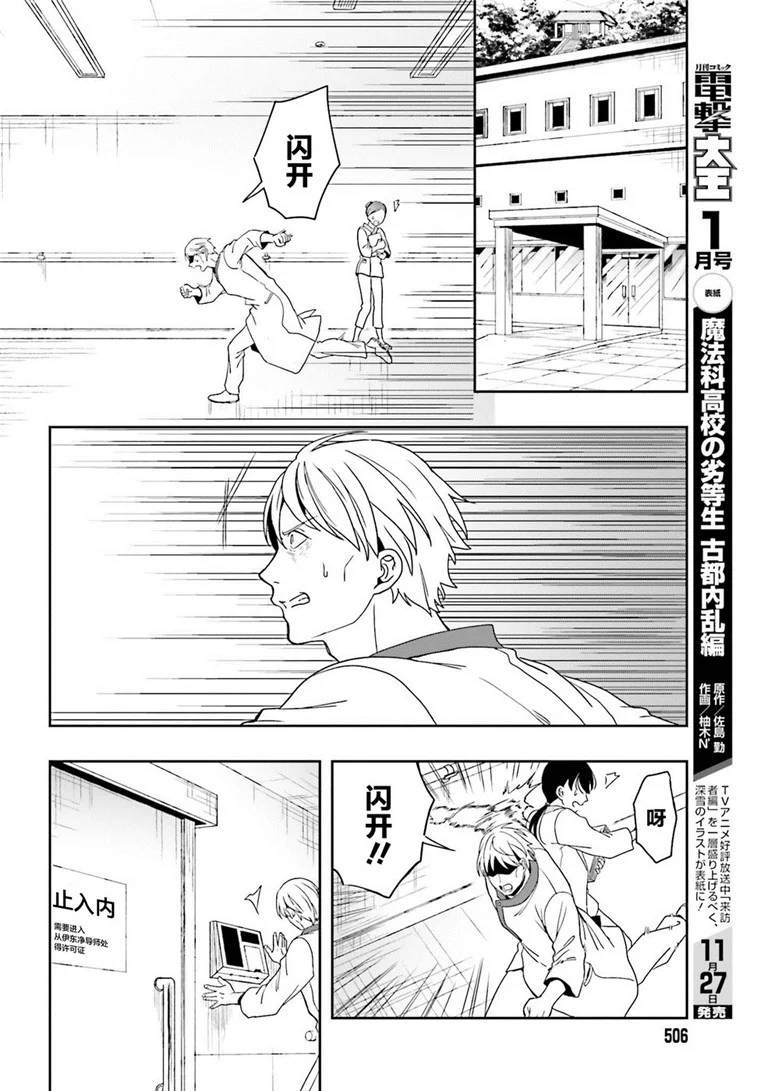 《盘踞于淫邪宗教之物》漫画最新章节第24话免费下拉式在线观看章节第【8】张图片