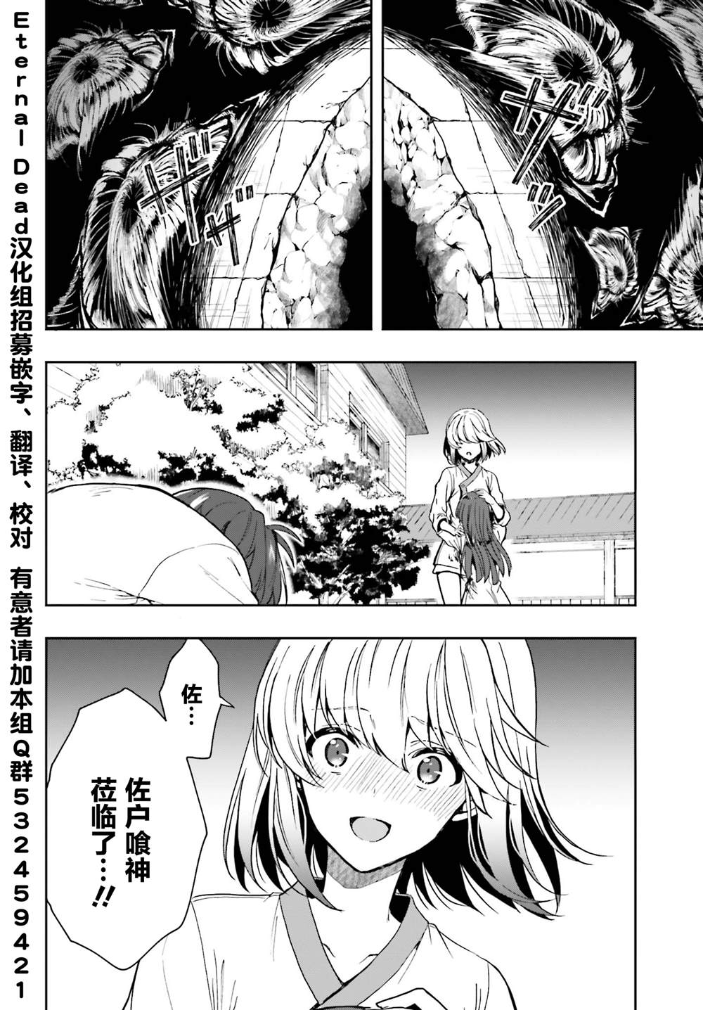 《盘踞于淫邪宗教之物》漫画最新章节第15话免费下拉式在线观看章节第【29】张图片