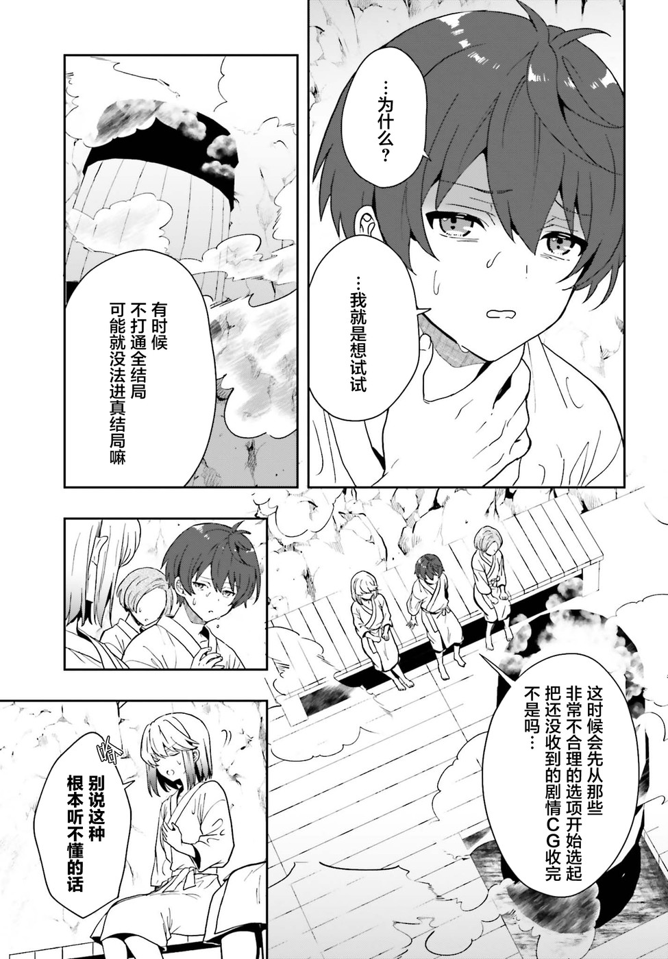 《盘踞于淫邪宗教之物》漫画最新章节第18话免费下拉式在线观看章节第【10】张图片