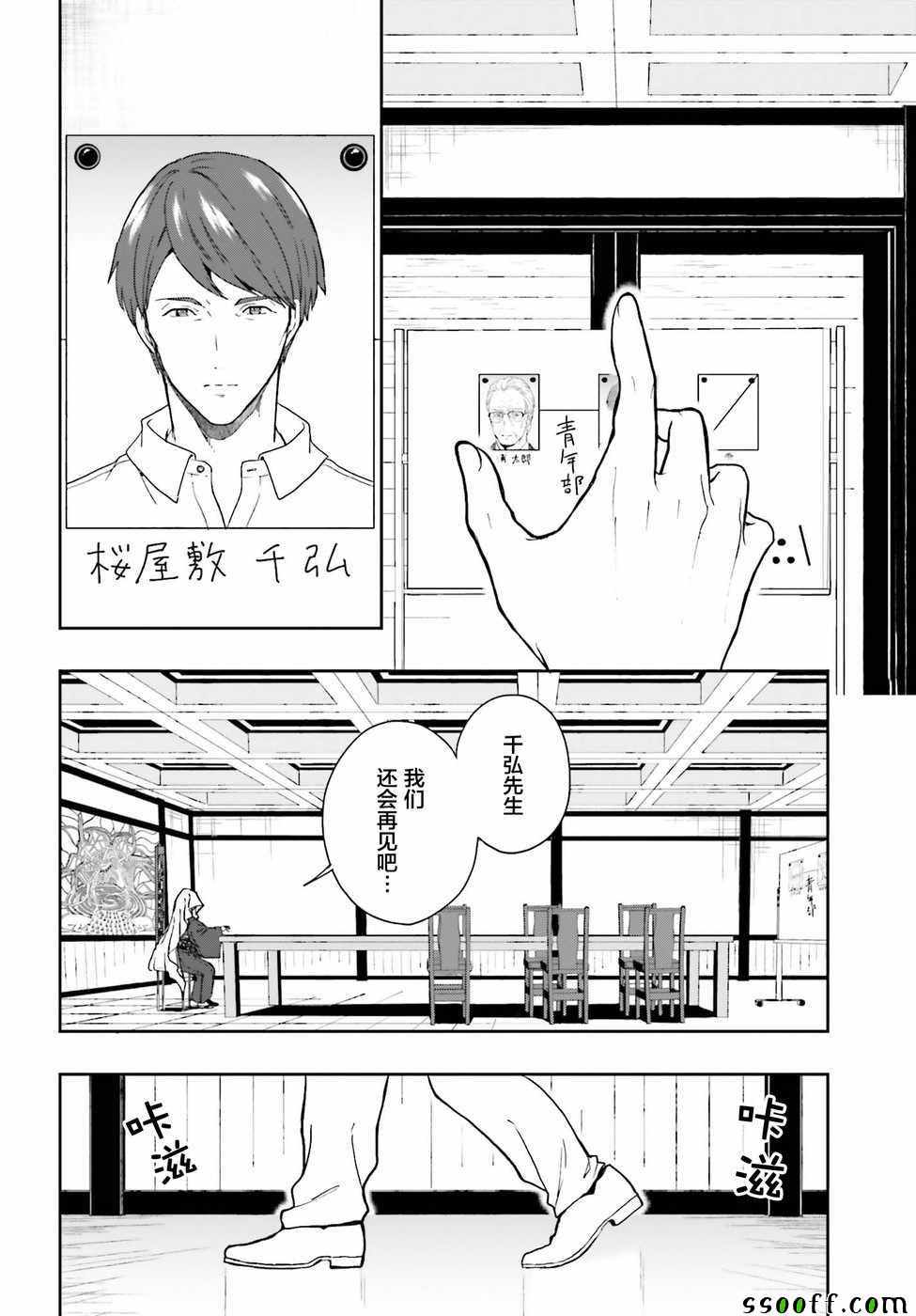 《盘踞于淫邪宗教之物》漫画最新章节第9话免费下拉式在线观看章节第【14】张图片