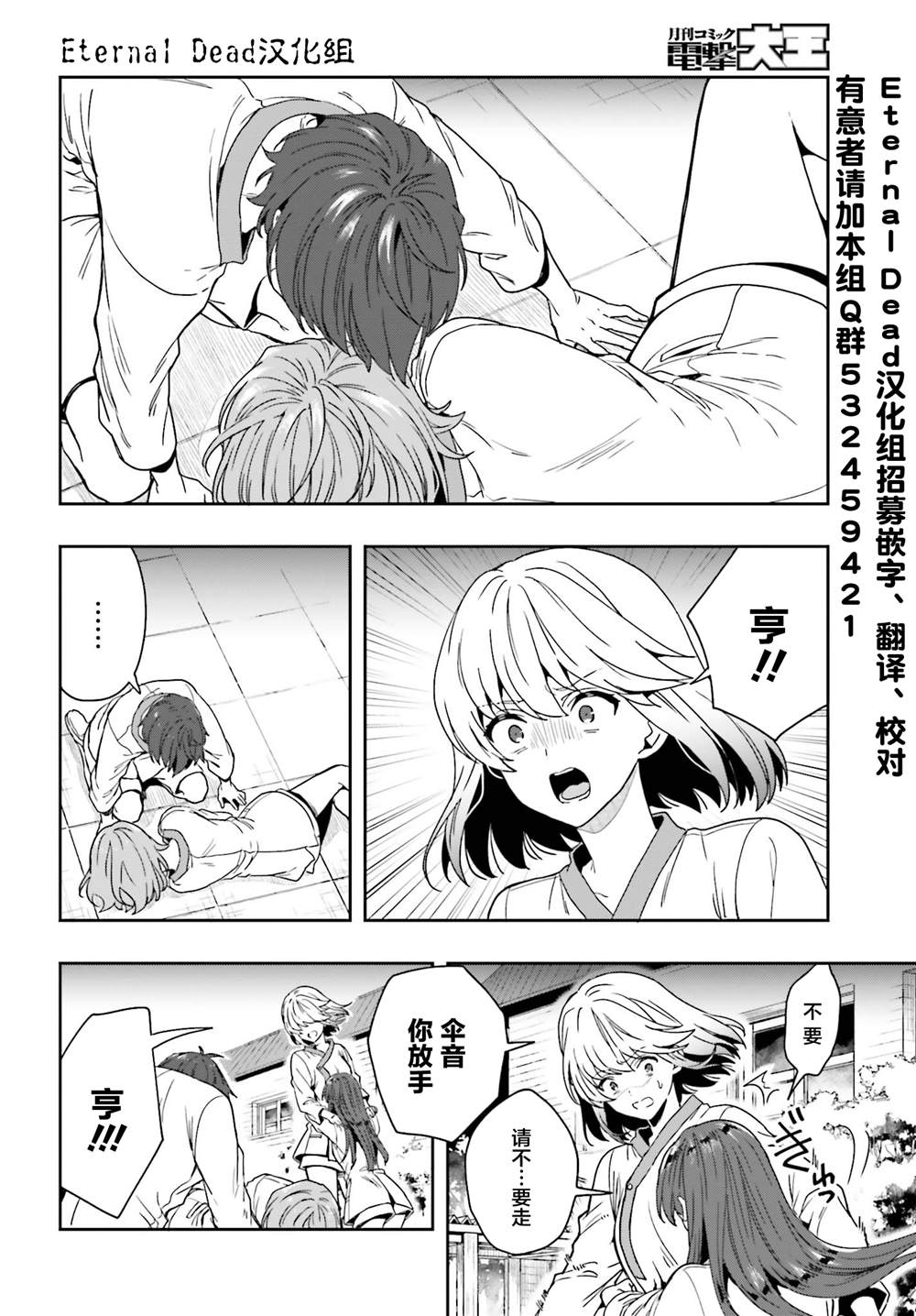 《盘踞于淫邪宗教之物》漫画最新章节第15话免费下拉式在线观看章节第【26】张图片