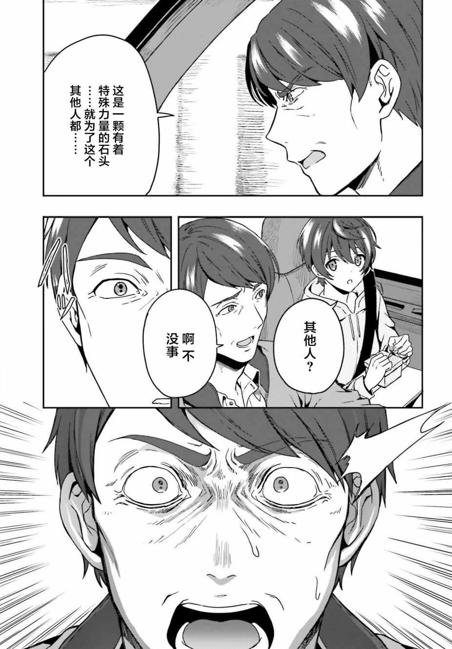 《盘踞于淫邪宗教之物》漫画最新章节第1话免费下拉式在线观看章节第【10】张图片