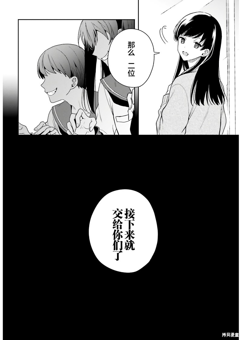 《盘踞于淫邪宗教之物》漫画最新章节第26话免费下拉式在线观看章节第【30】张图片