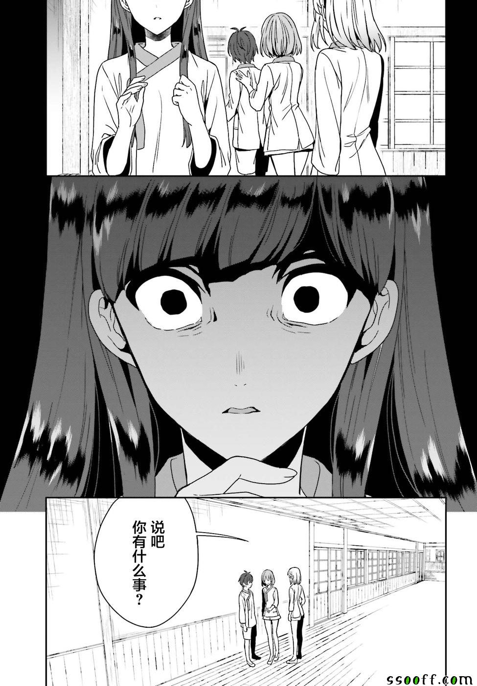 《盘踞于淫邪宗教之物》漫画最新章节第5话免费下拉式在线观看章节第【23】张图片