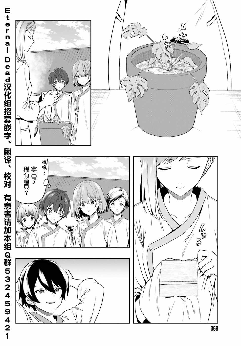 《盘踞于淫邪宗教之物》漫画最新章节第6话免费下拉式在线观看章节第【6】张图片