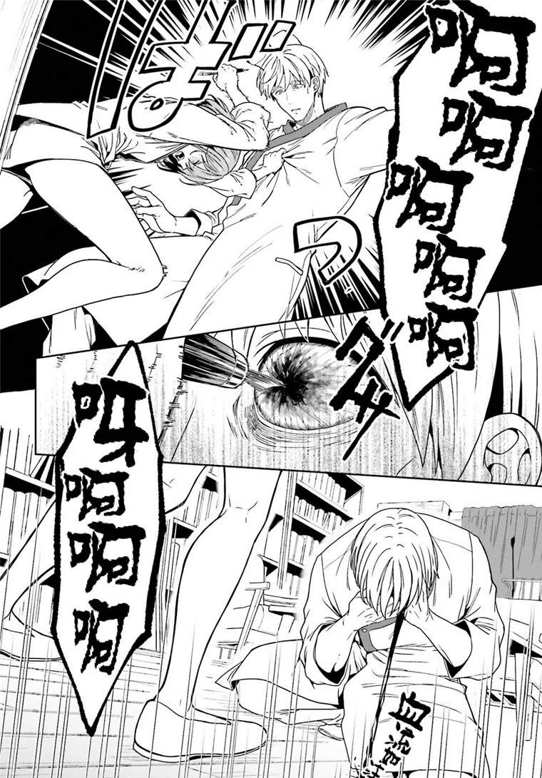 《盘踞于淫邪宗教之物》漫画最新章节第21话免费下拉式在线观看章节第【14】张图片