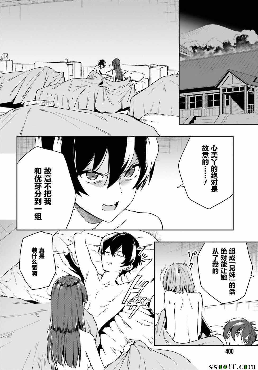 《盘踞于淫邪宗教之物》漫画最新章节第11话免费下拉式在线观看章节第【2】张图片