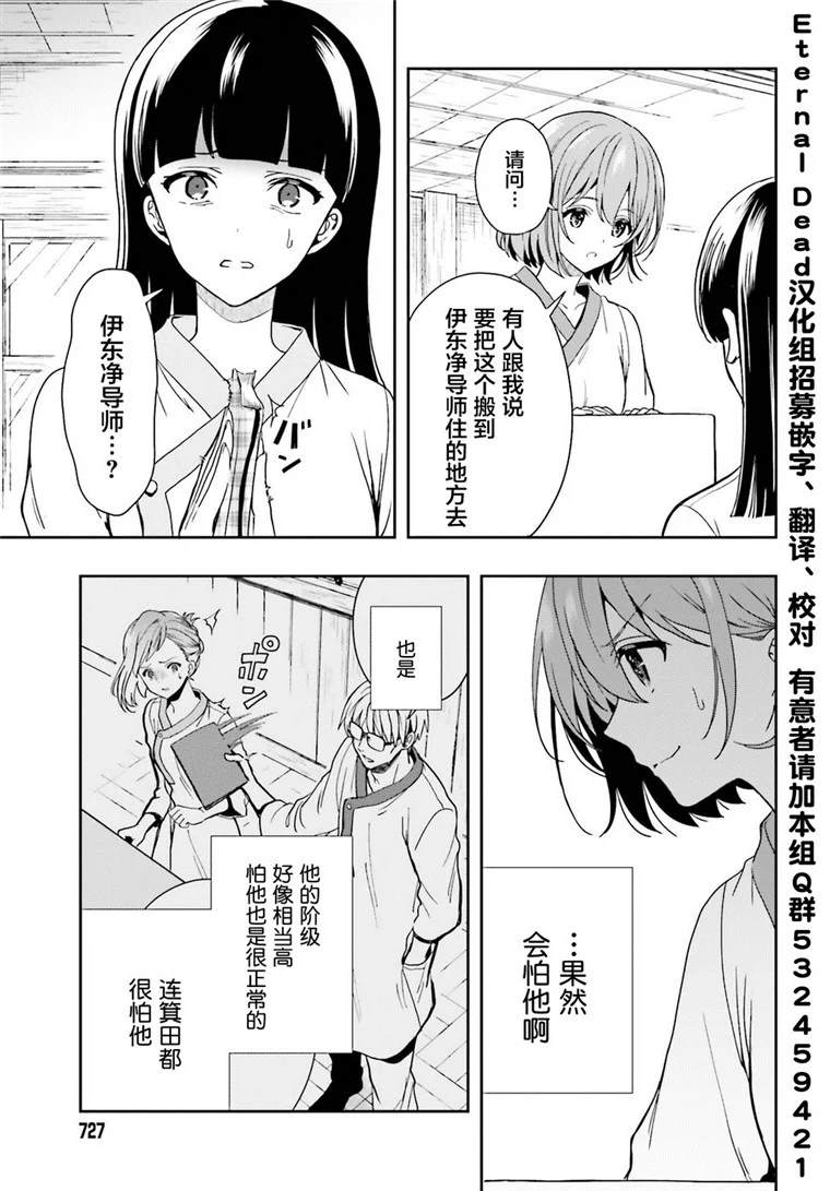 《盘踞于淫邪宗教之物》漫画最新章节第21话免费下拉式在线观看章节第【3】张图片
