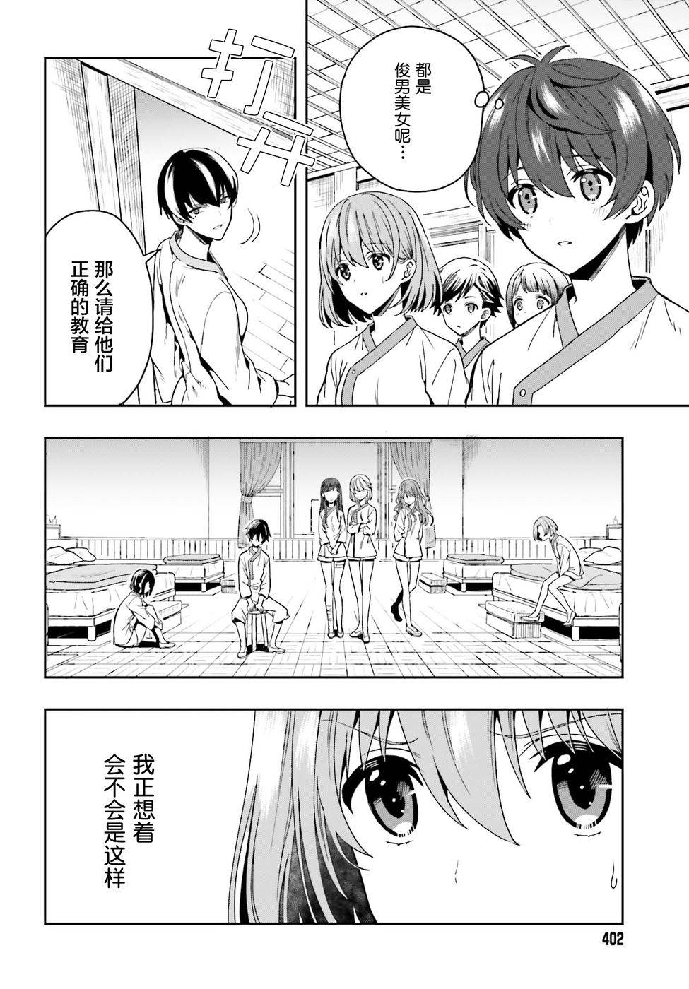 《盘踞于淫邪宗教之物》漫画最新章节第1话免费下拉式在线观看章节第【23】张图片