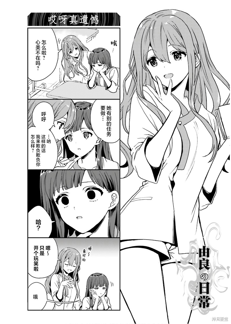 《盘踞于淫邪宗教之物》漫画最新章节14.5话番外2免费下拉式在线观看章节第【14】张图片