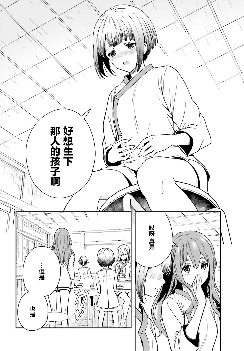 《盘踞于淫邪宗教之物》漫画最新章节第14话免费下拉式在线观看章节第【8】张图片