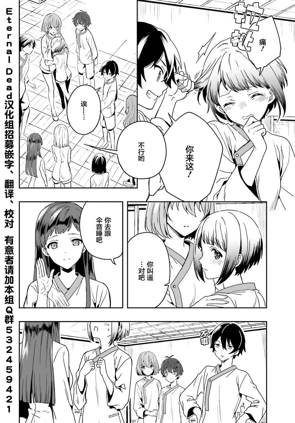 《盘踞于淫邪宗教之物》漫画最新章节第1话免费下拉式在线观看章节第【33】张图片