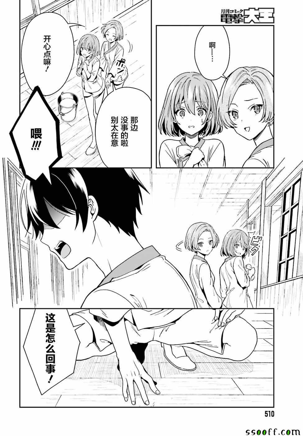 《盘踞于淫邪宗教之物》漫画最新章节第2话免费下拉式在线观看章节第【12】张图片