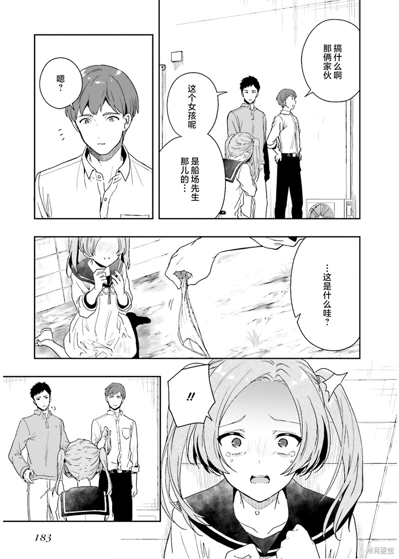 《盘踞于淫邪宗教之物》漫画最新章节14.5话番外2免费下拉式在线观看章节第【9】张图片