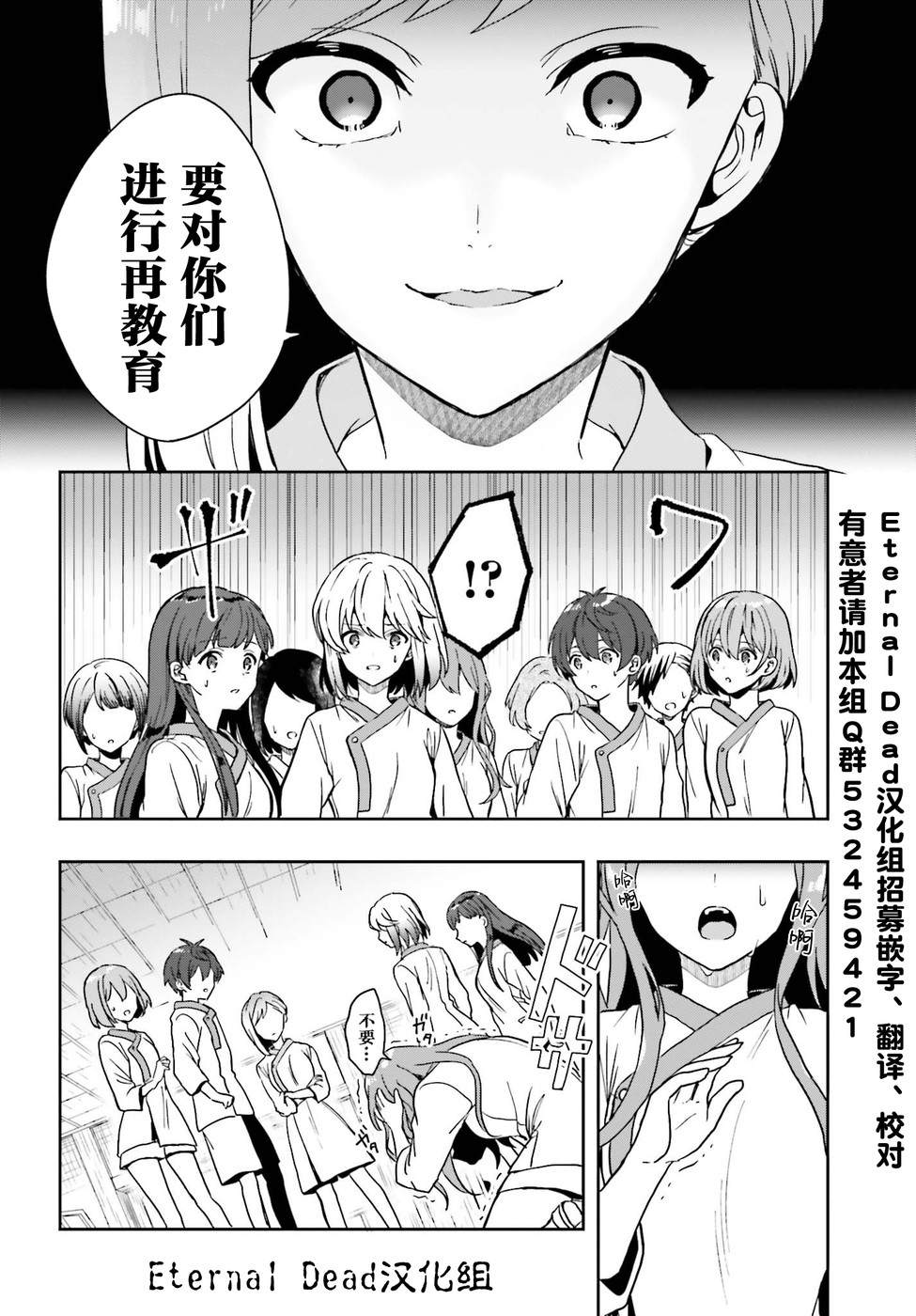 《盘踞于淫邪宗教之物》漫画最新章节第17话免费下拉式在线观看章节第【12】张图片