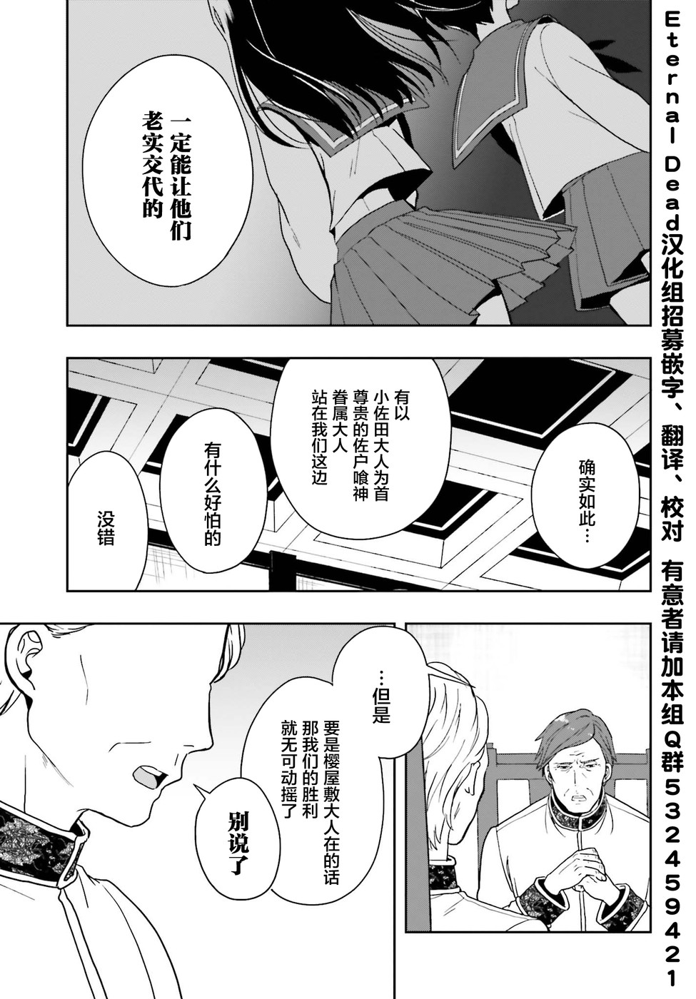 《盘踞于淫邪宗教之物》漫画最新章节第18话免费下拉式在线观看章节第【16】张图片