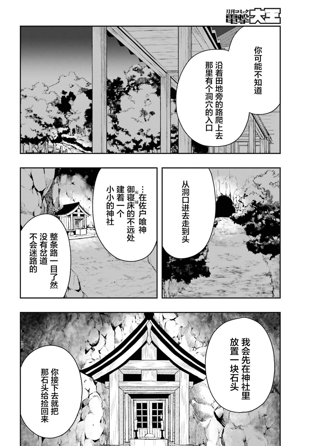 《盘踞于淫邪宗教之物》漫画最新章节第15话免费下拉式在线观看章节第【6】张图片